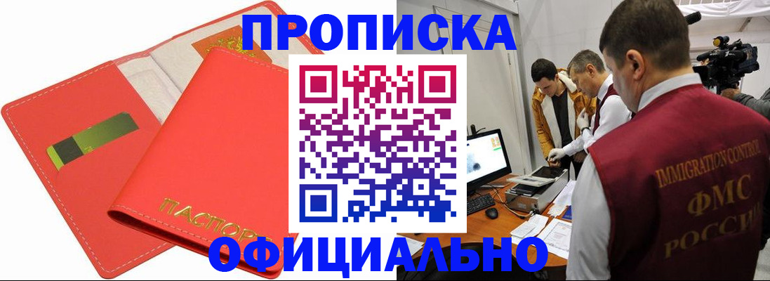 прописка для работы в Кондопоге