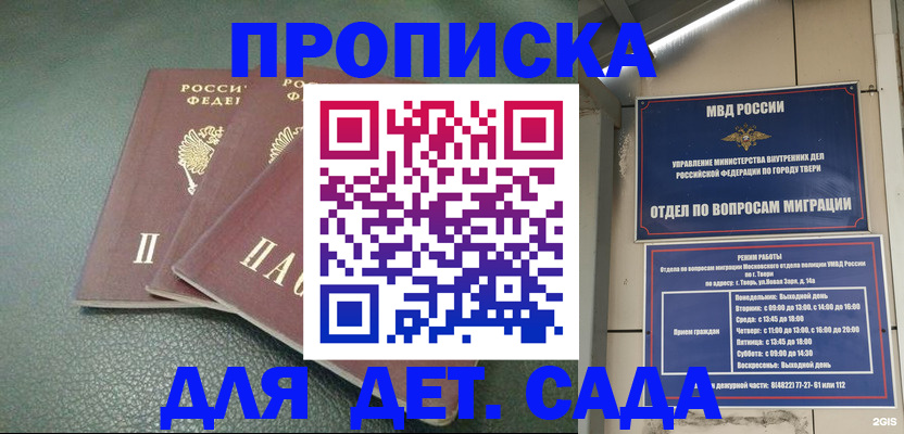 прописка гарантия в Кондопоге