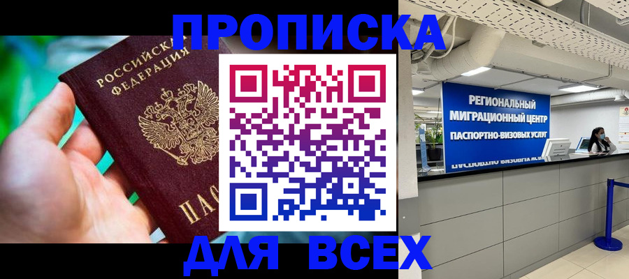 временная регистрация для школы в Кондопоге