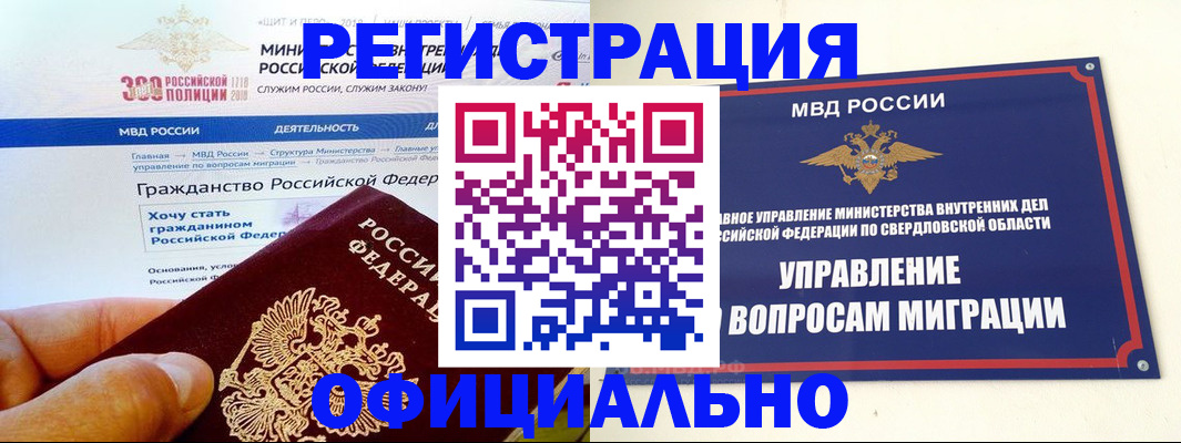 прописка законно в Кондопоге