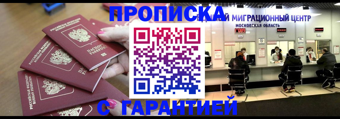 прописка для кредита в Кондопоге